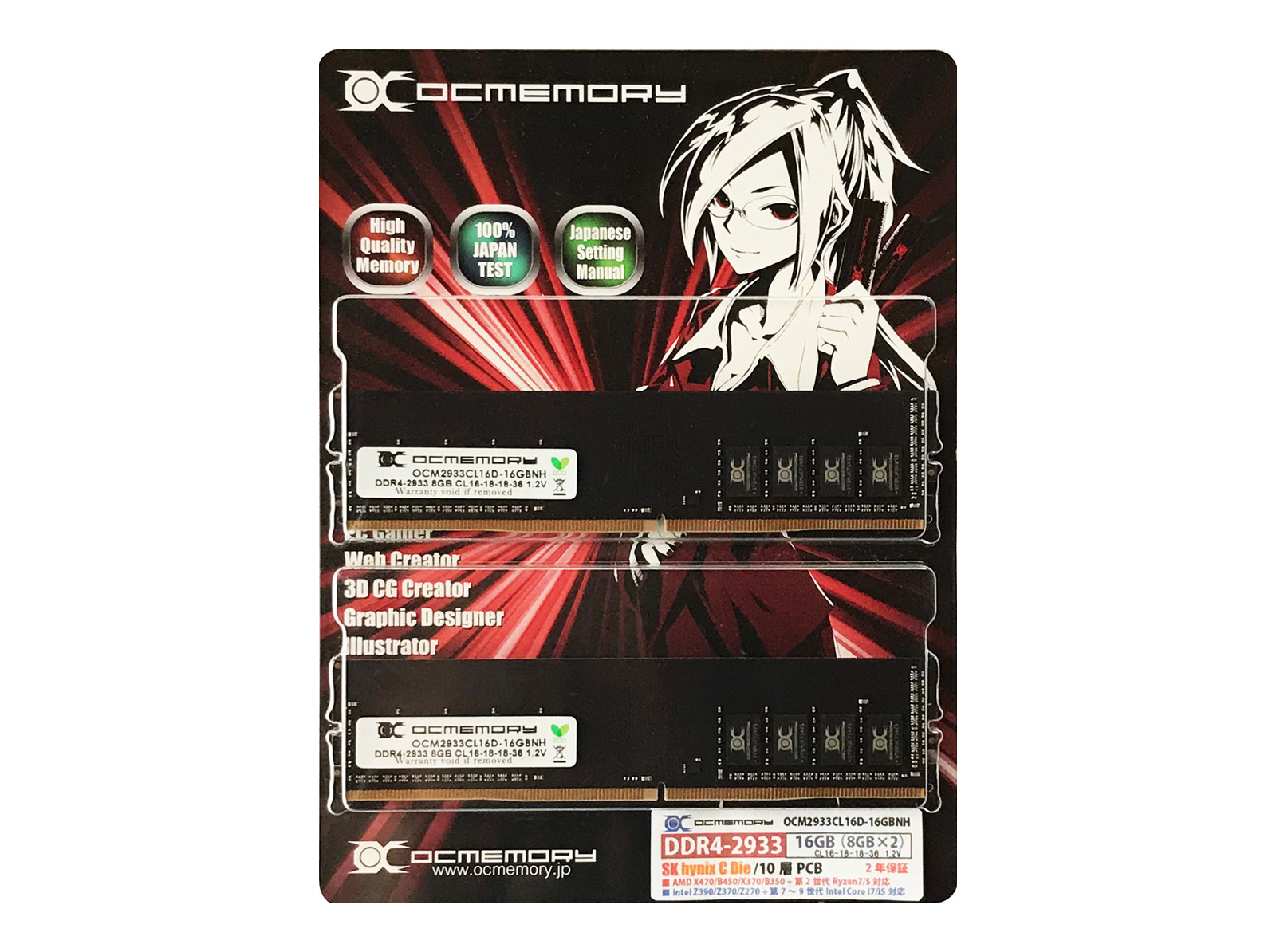 OCM2933CL16D-16GBNH （DDR4-2933 CL16 8GB×2）