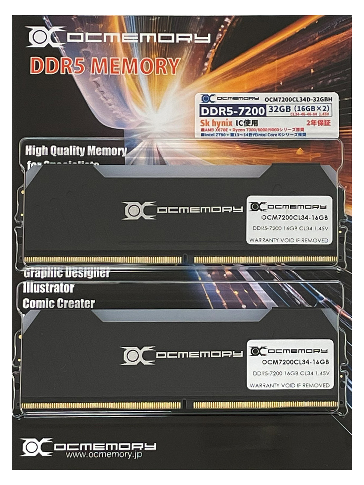 OCM7200CL34D-32GBH （DDR5-7200 CL38 16GB×2）