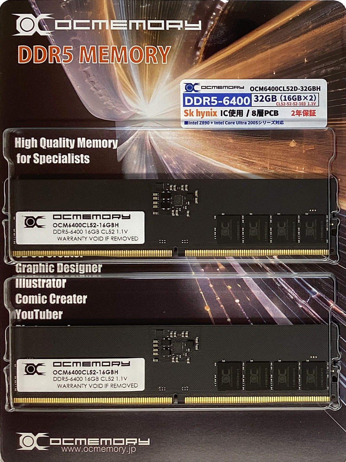 OCM6400CL52D-32GBH （DDR5-6400 CL52 16GB×2）