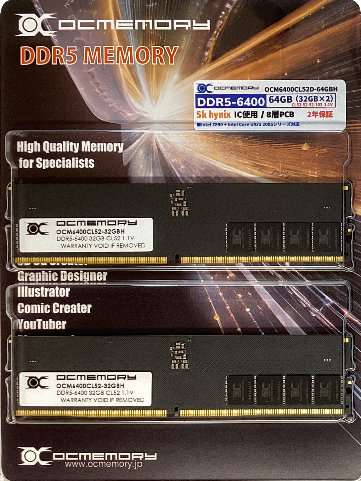 OCM6400CL52D-64GBH （DDR5-6400 CL52 32GB×2）