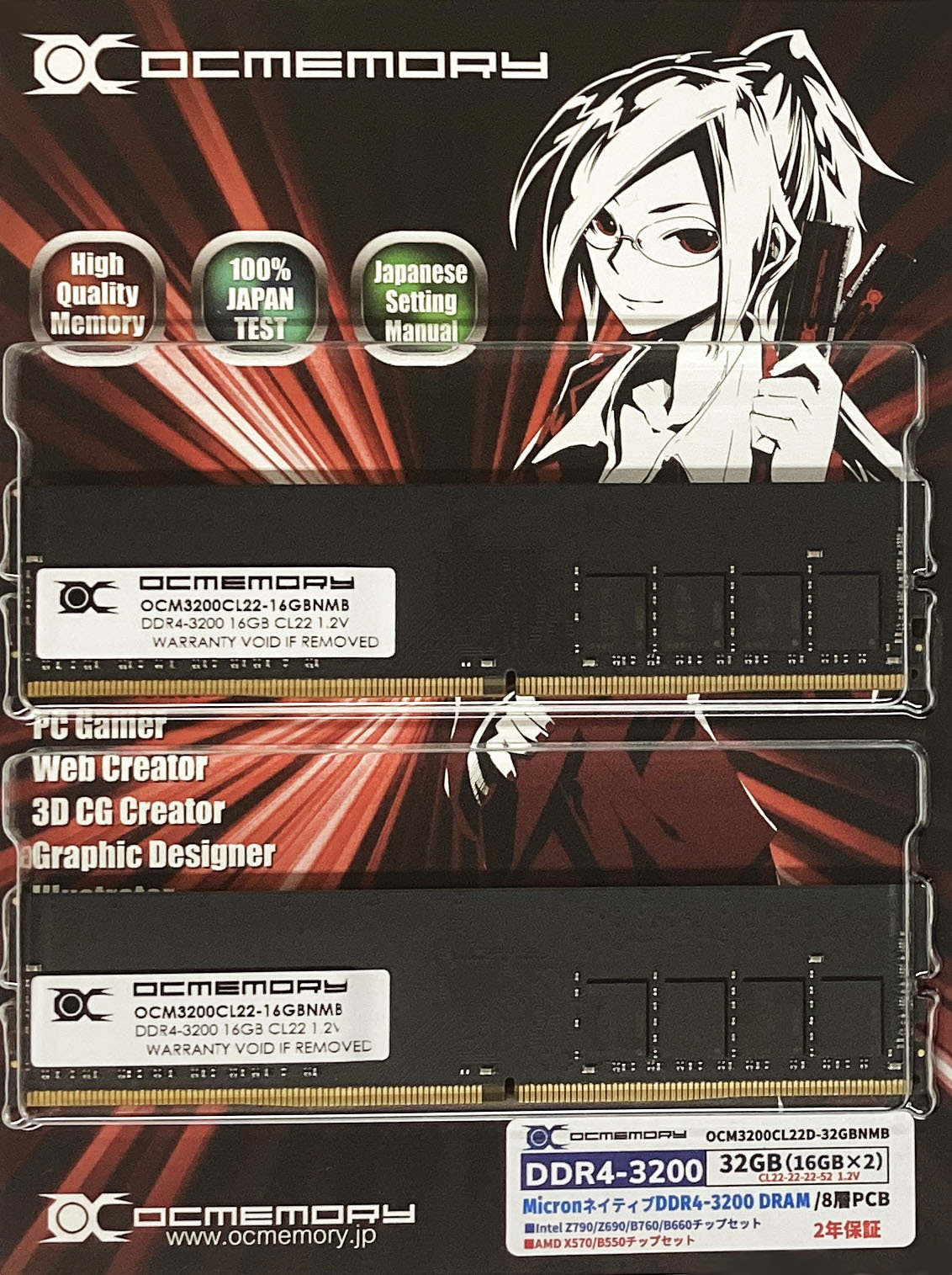 OCM3200CL22D-32GBNMB (DDR4-3200 CL22 16GB×2)