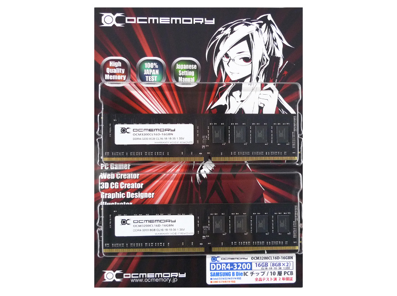 OCM3200CL16D-16GBN （DDR4-3200 CL16 8GB×2）